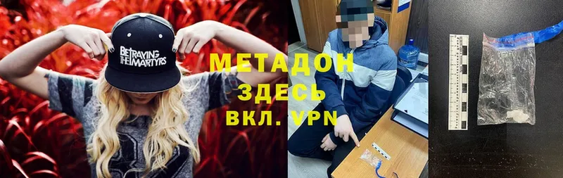 МЕТАДОН methadone  кракен как войти  Конаково  дарнет шоп 